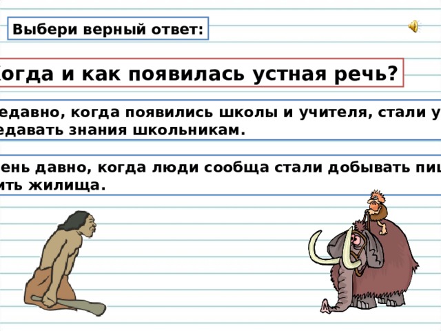 Единственно верный ответ