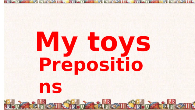 My toys Prepositions 