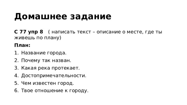 План текста 4 класс родной язык