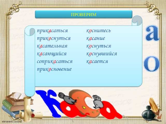 ПРОВЕРИМ 33 33 