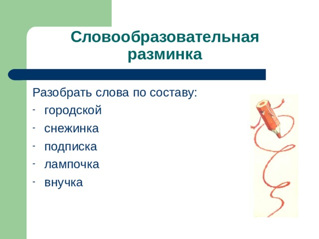 Подоконник по составу разобрать