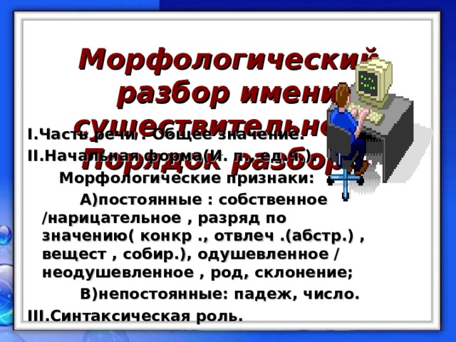 Полк одушевленное или неодушевленное