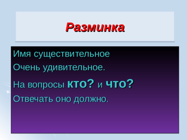 В каком слове отрицание слышится 100 раз. Имя существительное очень удивительное. Что такое очень существительное.