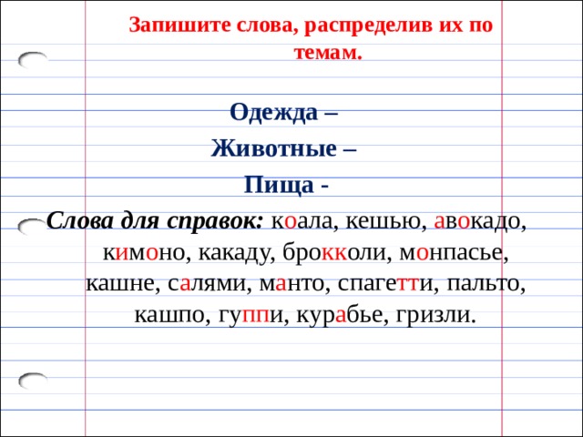 Несклоняемые существительные 6 класс презентация