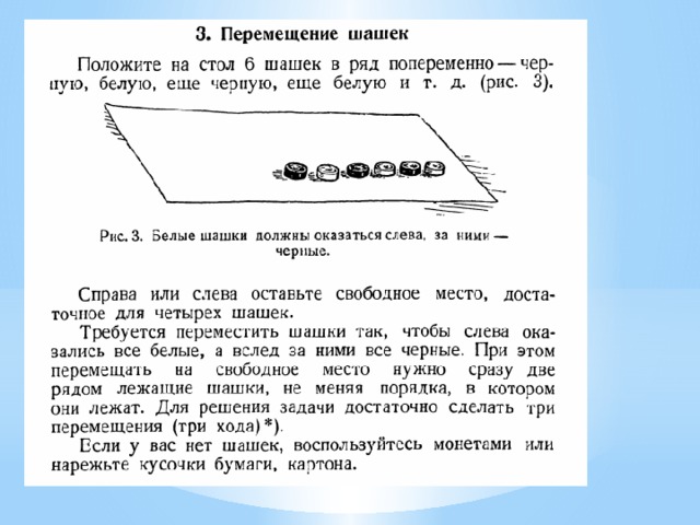 Задачи на бумаге. Задачи на бумаге май. Легкая задача на бумажке. Как решать задачи с бумагой.