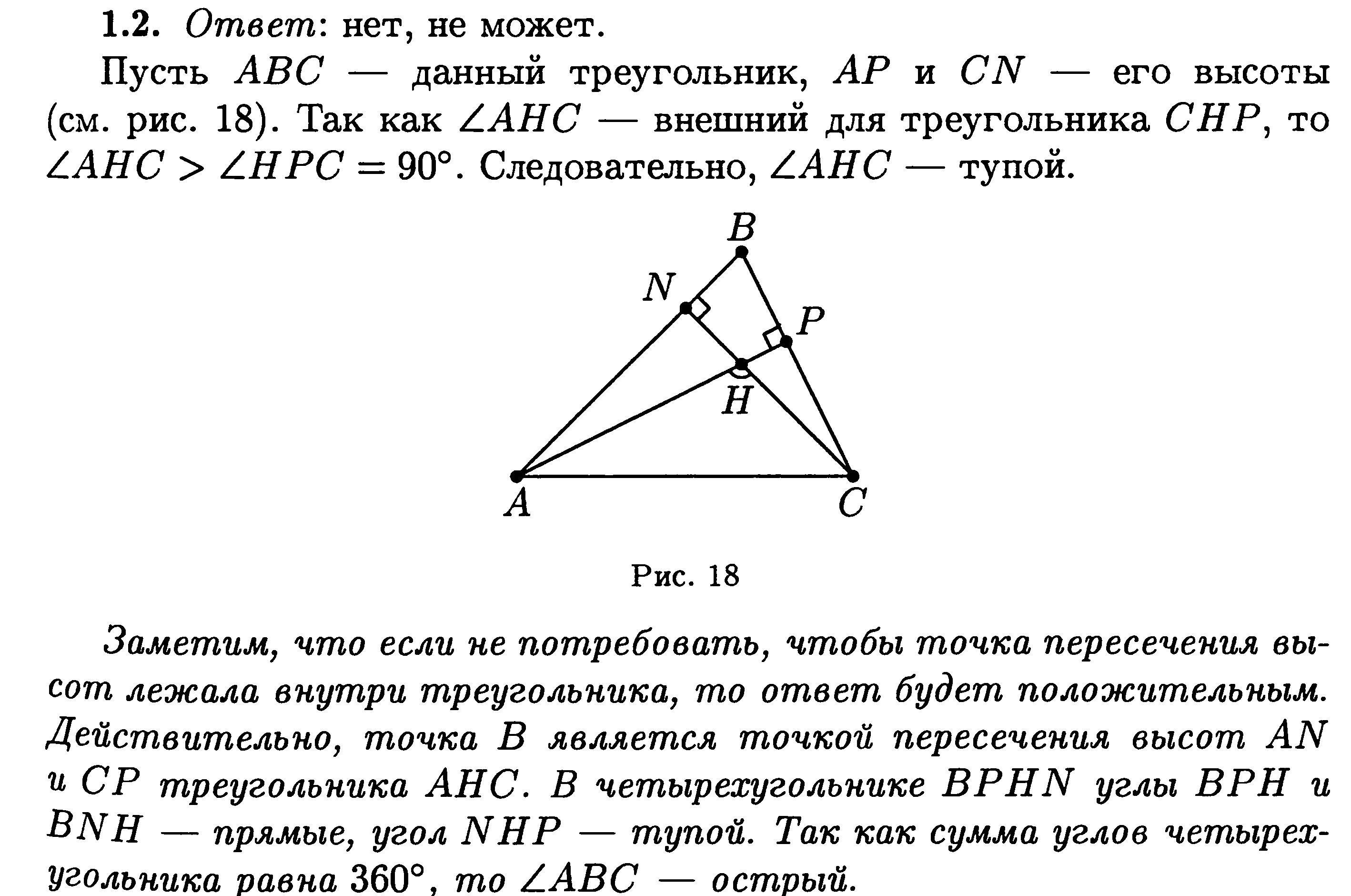 Требуется распилить бревно на 6 частей