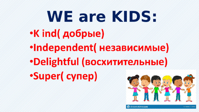 WE are KIDS: 