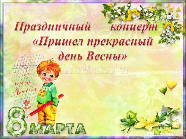 Сценарий внеклассного мероприятия: Зимнее путешествие. класс решение вопроса