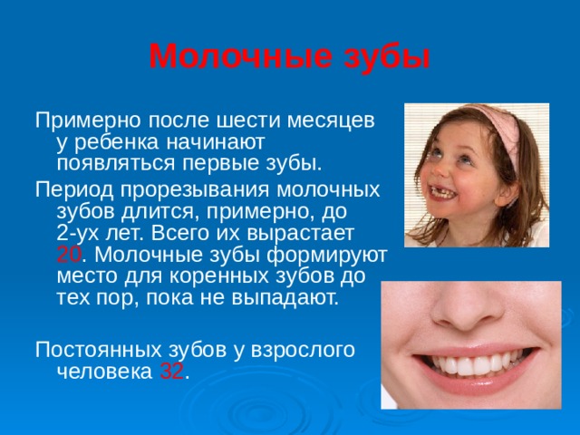 Сценарий и презентация познавательной игры "Азбука здоровья"