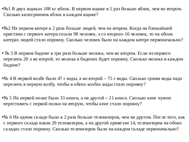 На одном складе было в 2 раза больше компьютеров чем