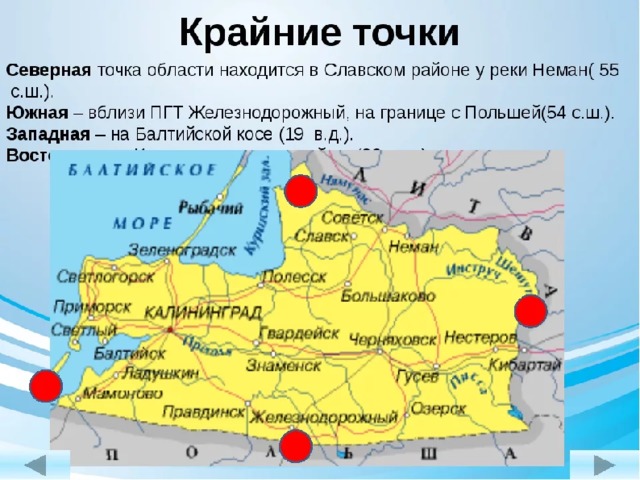 Карта калининградской области с городами и границами