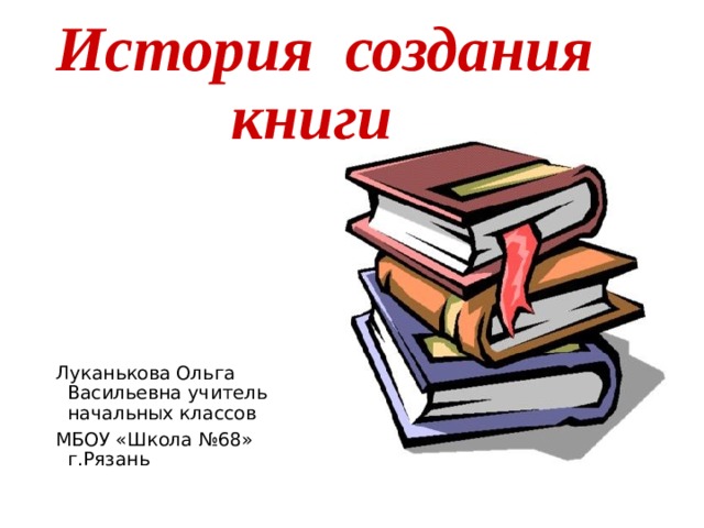 Искусство создания книги