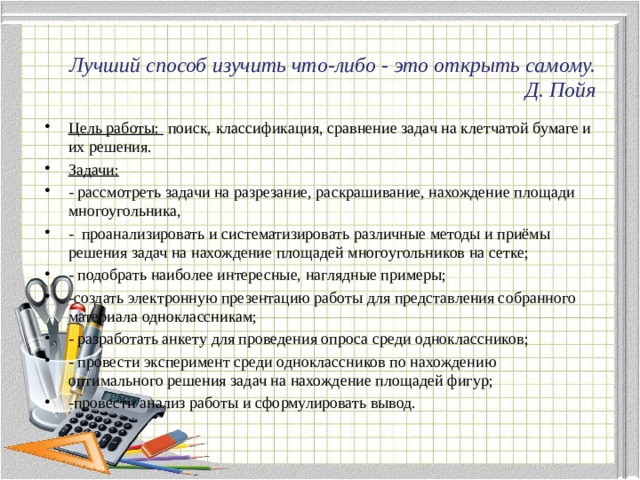 Для решения задач статистического анализа используются программные пакеты ms outlook