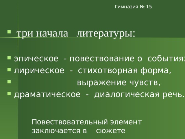 Почему побеждает лесной царь и что это означает для ребенка