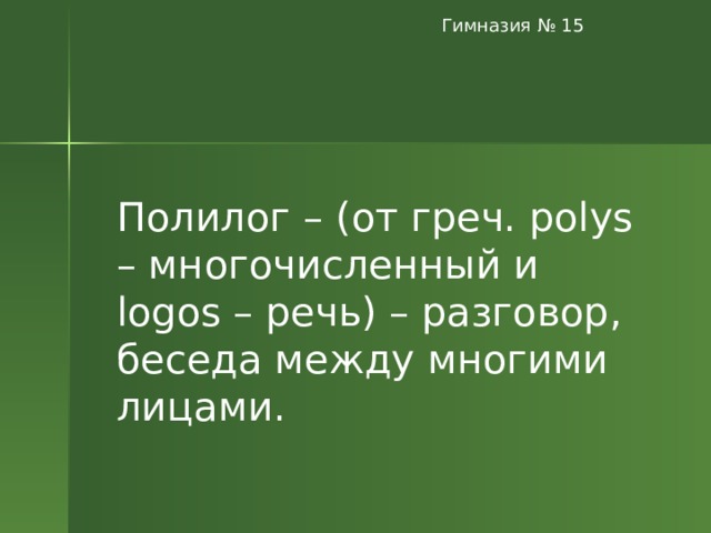 Почему побеждает лесной царь и что это означает для ребенка