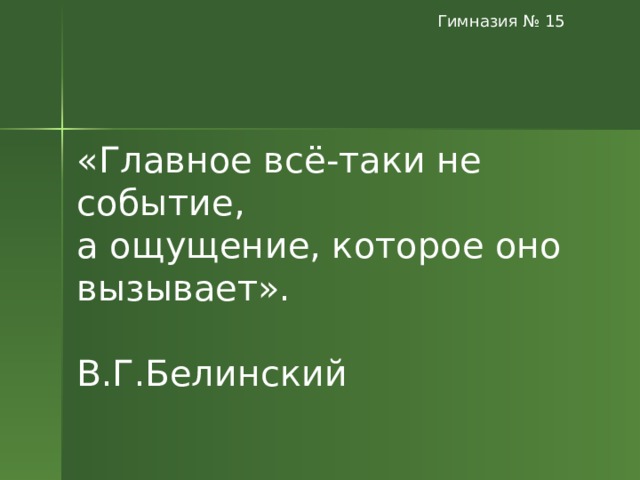 Почему побеждает лесной царь и что это означает для ребенка