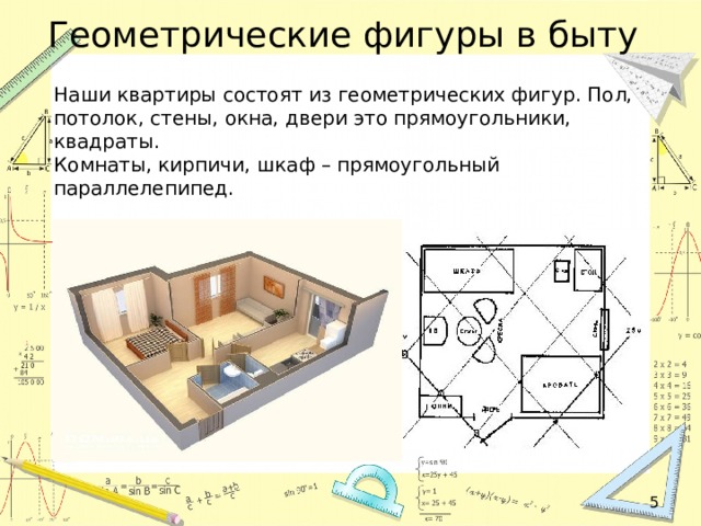 Вид жилого помещения состоящий из комнат а также помещений вспомогательного использования