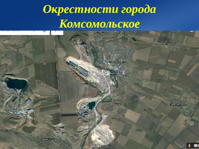 Карта г комсомольское. Комсомольская город где это.