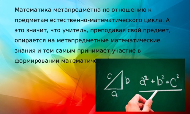 Естественная математическая грамотность. Математическая грамотность картинки для презентации.