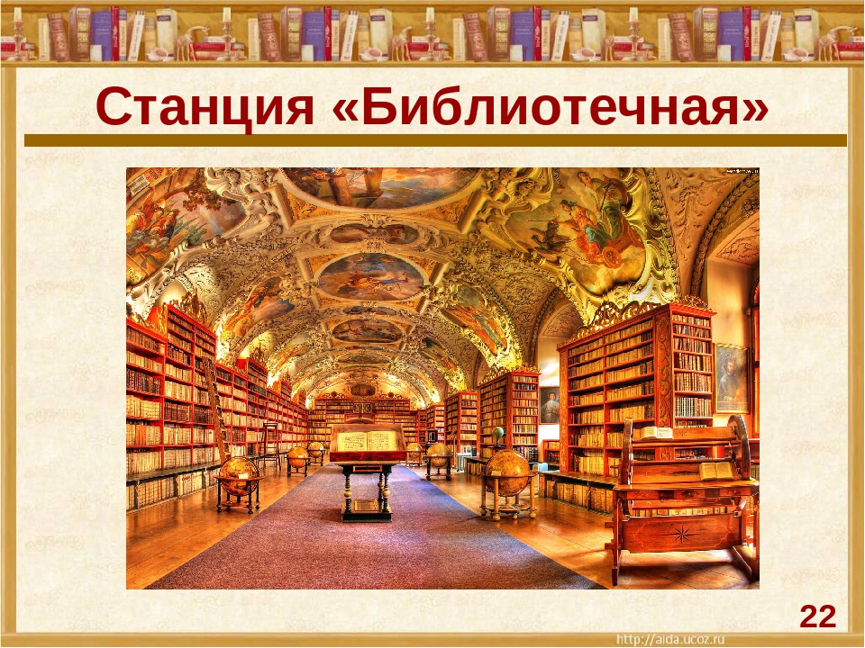 5 названий библиотек