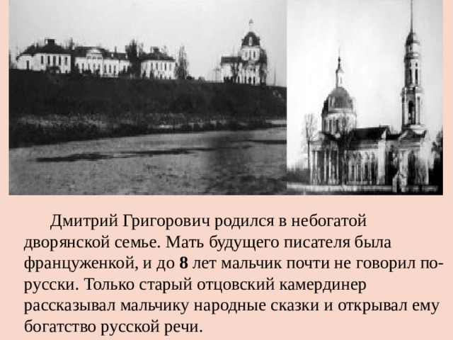 Григорович пахарь. Григорович Пахарь тест с ответами. Дмитрий Григорович рассказ Пахарь вопросы с ответами.