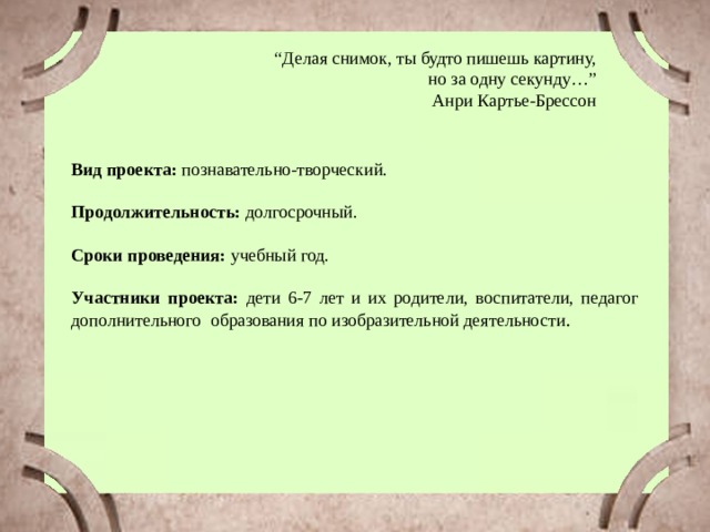 По участников проекта по продолжительности проекта