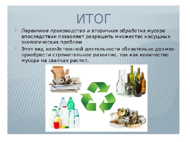 Полимер работа