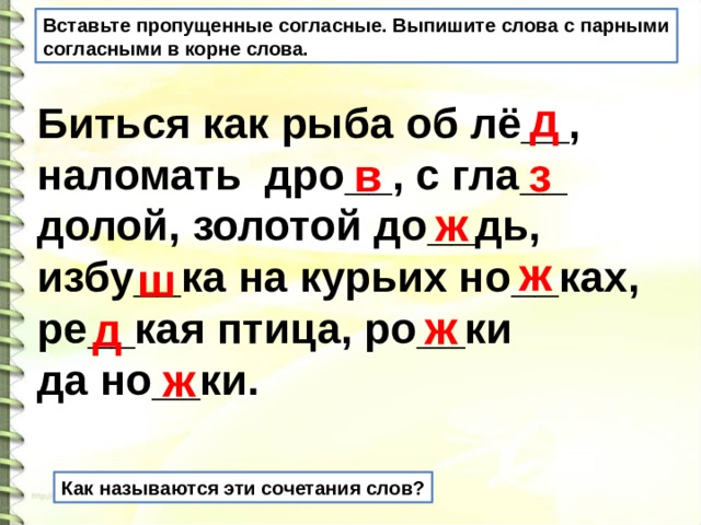 Фразеологизм биться как рыба об лед