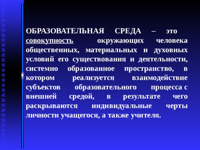 Как называется интерфейс позволяющий осуществлять взаимодействие человека и компьютера совокупность