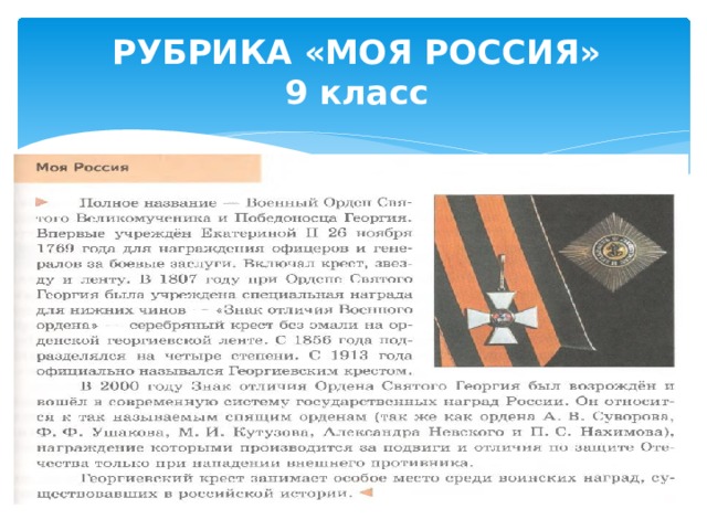 С чего начинается работа с каждым параграфом в родном русском языке