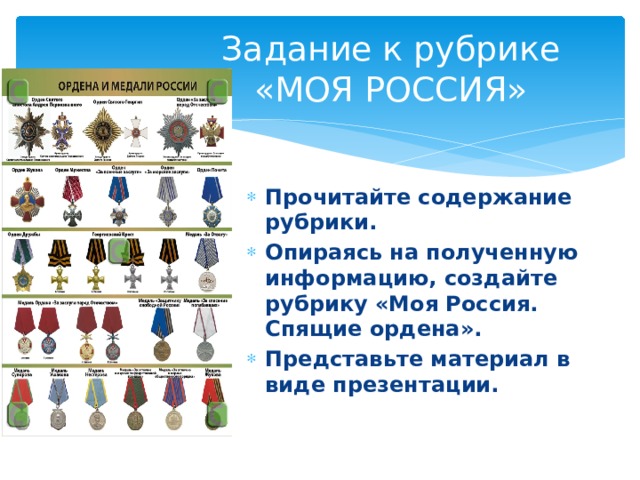 С чего начинается работа с каждым параграфом в родном русском языке