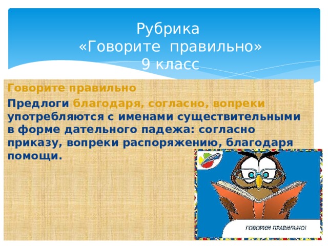С чего начинается работа с каждым параграфом в родном русском языке
