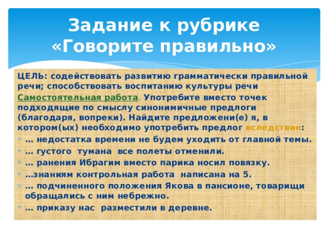 С чего начинается работа с каждым параграфом в родном русском языке