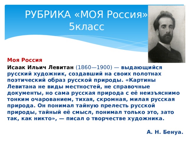 С чего начинается работа с каждым параграфом в родном русском языке