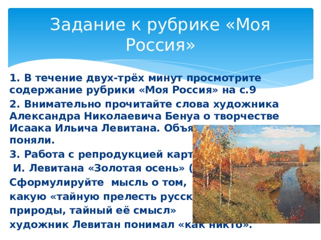 С чего начинается работа с каждым параграфом в родном русском языке