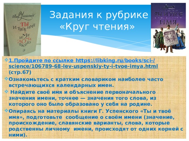 С чего начинается работа с каждым параграфом в родном русском языке