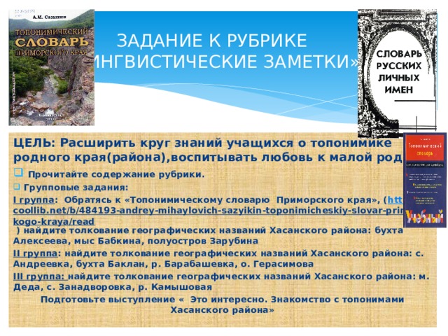 С чего начинается работа с каждым параграфом в родном русском языке