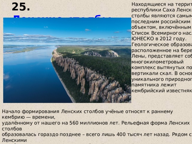 Географические объекты россии 8 класс география