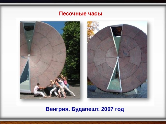 Староместская ратуша. Колесо времени (будапешт). Часы венгрия. Часы венгрия. Наручные часы paul hewitt ph-m1-r-b-14m.