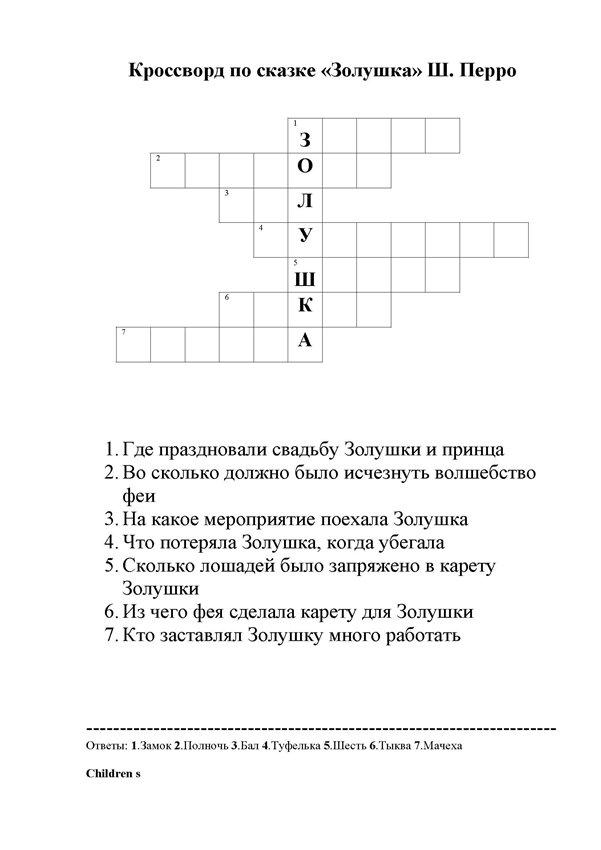 Кроссворд по сказке красная шапочка 2 класс школа россии презентация