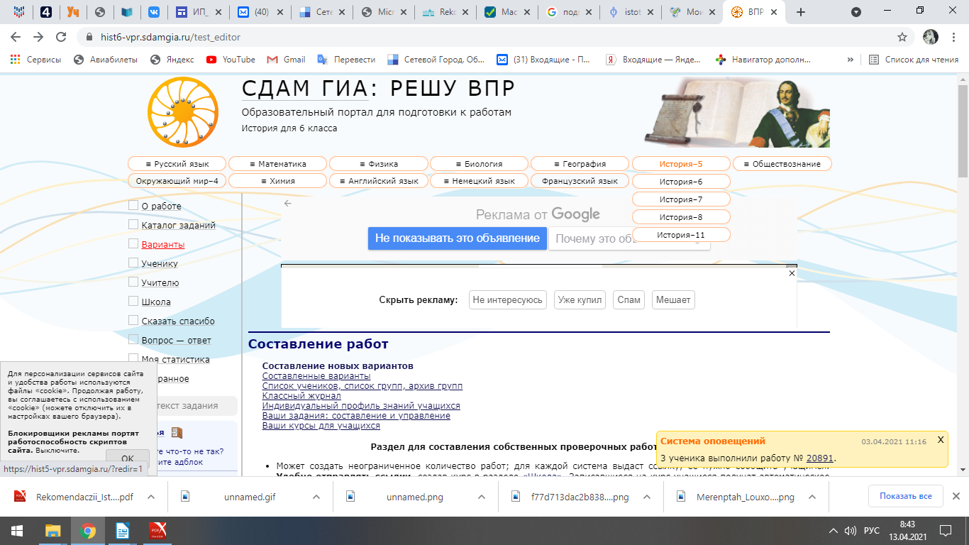 Использование цифровых технологий при работе со слабоуспевающими учащимися