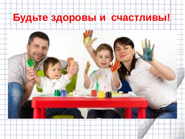 Презентация "Родительское собрание в 3 классе