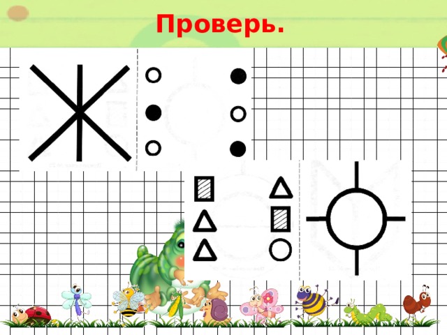 Проверь. 