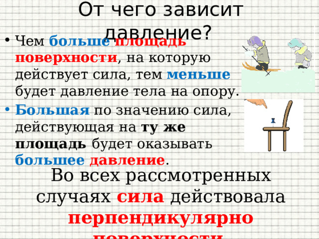 Брусок в форме прямоугольного параллелепипеда положили на стол сначала узкой гранью