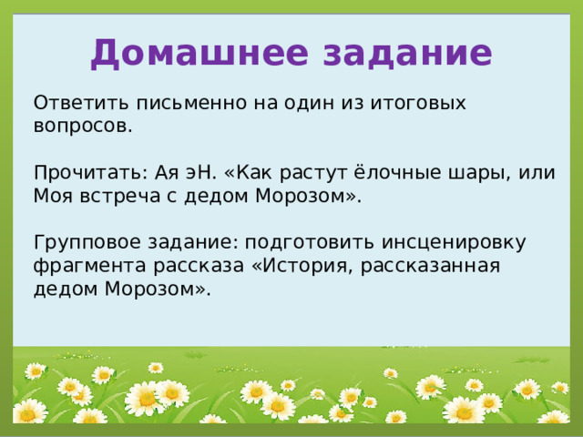 Автор рассказа умеешь ли ты свистеть. Умеешь ли свистеть Йоханна. Старк умеешь ли ты свистеть Йоханна. Основная мысль рассказа умеешь ли ты свистеть Йоханна. Умеешь ли ты свистеть Йоханна вопросы 5 класс с ответами.