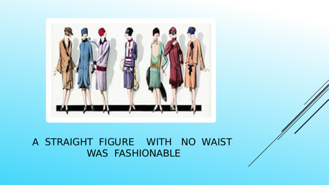 A straight figure with no waist was fashionable 