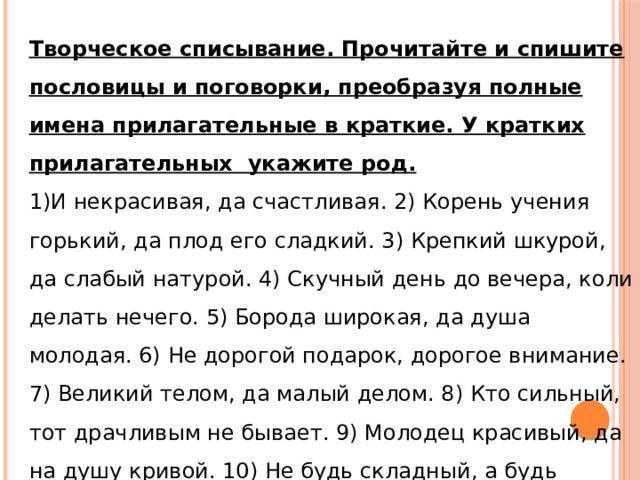 Укажите относительные прилагательные молодой человек красивый рисунок белый снег