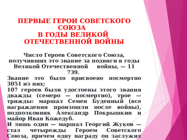 Какие изменения произошли после окончания великой отечественной войны в религиозной жизни страны