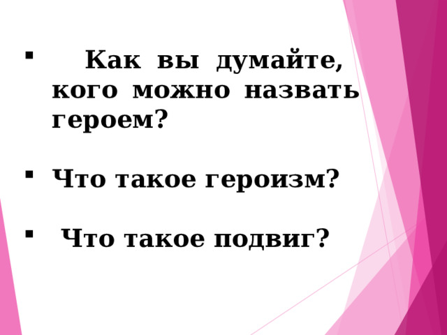 Кого можно назвать сильным человеком э шим не смей презентация 2 класс перспектива