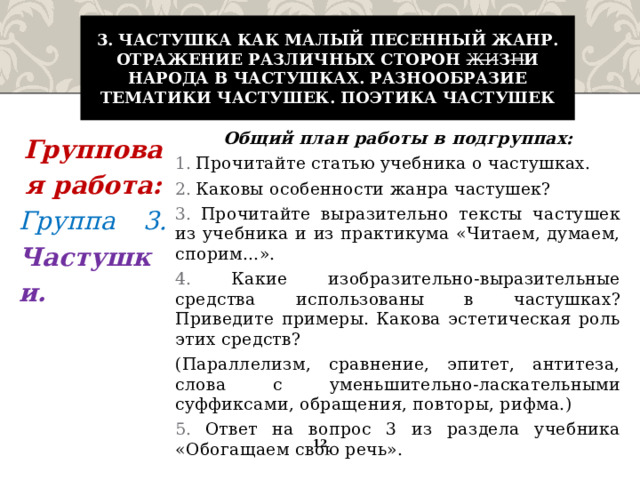 Создайте портрет своей языковой личности проанализировав свою речь по плану